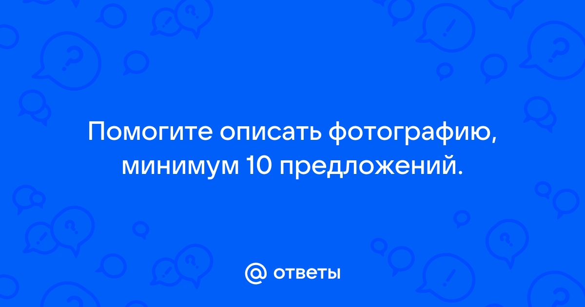 Определить что написано на фото онлайн