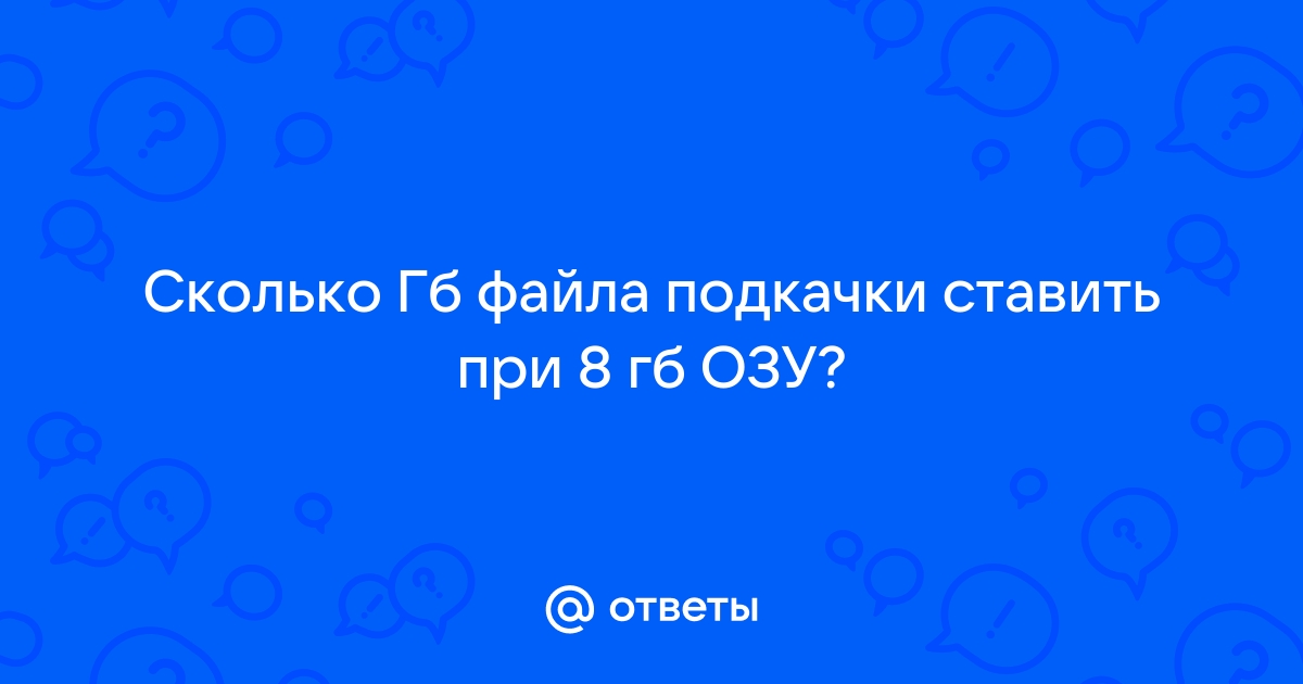 Сколько гб занимает вайбер