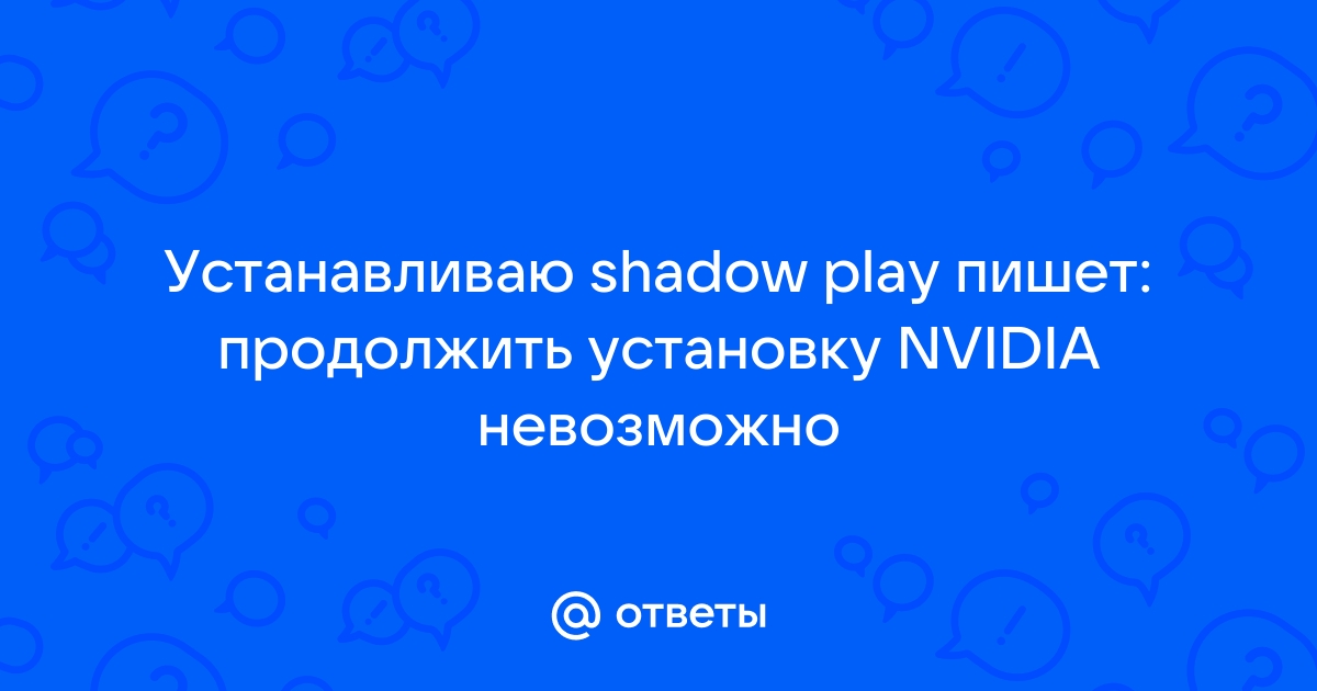 Невозможно продолжить установку поскольку версия windows установленная на этом компьютере новее чем