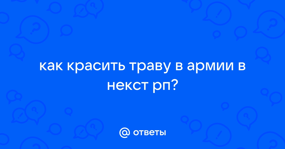 Система повышений армия некст рп