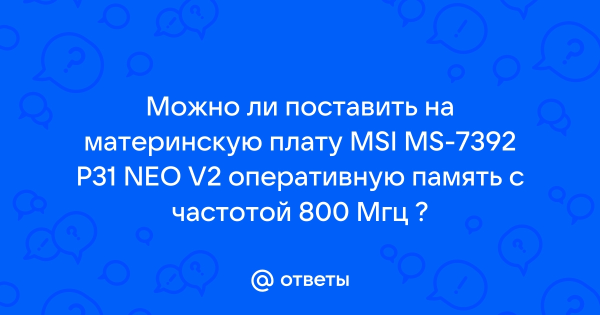 Можно ли мыть обезжиривателем материнскую плату