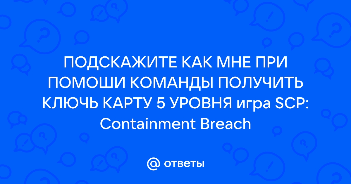 Для чего допустимо использовать два аккаунта на сайте scp