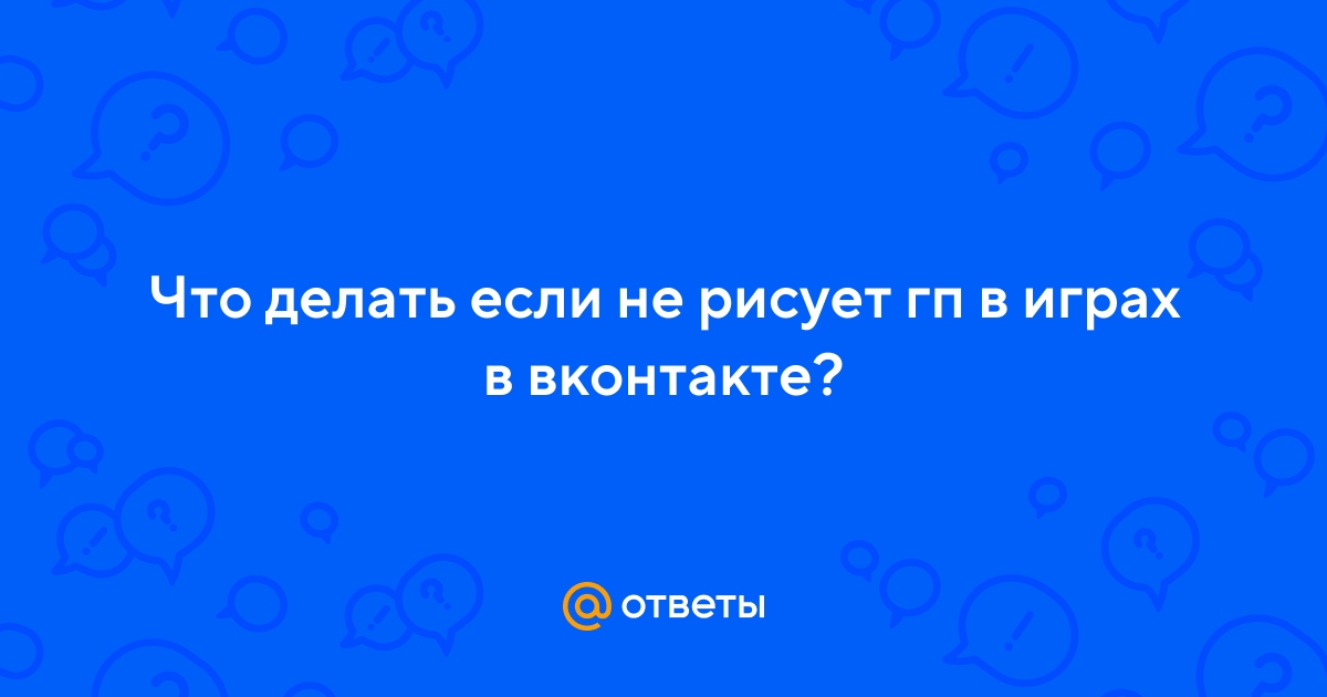 «ВКонтакте» не работает, что случилось: 7 февраля 2023