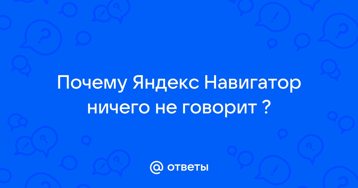 Яндекс Навигатор