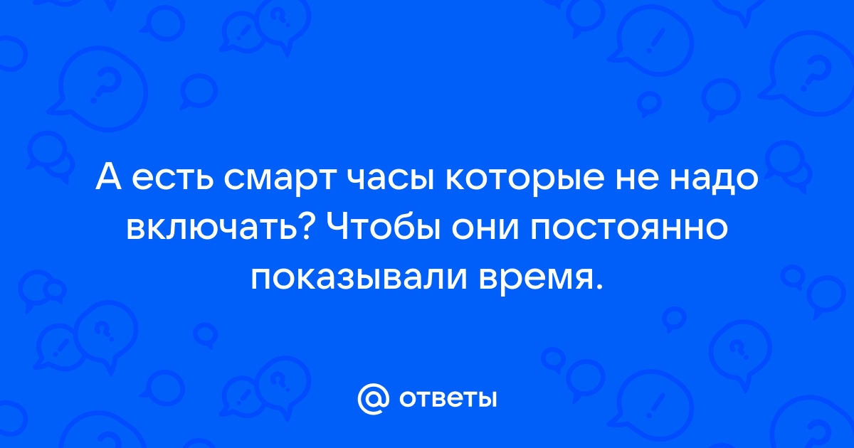 Точное время абакан сейчас синхронизировать с телефоном