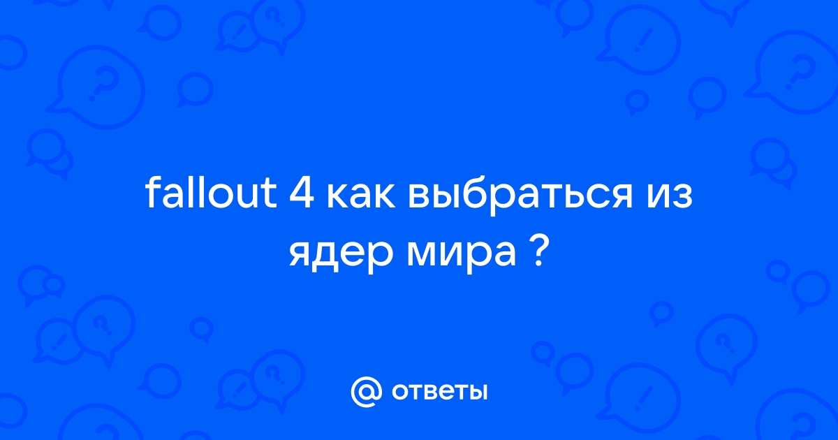 Обливион как телепортировать к себе нпс