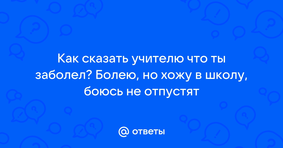 Как написать объяснительную об отсутствии ребенка в школе