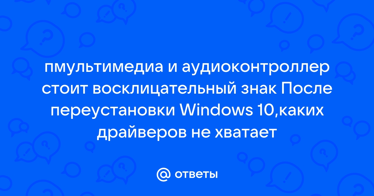 Как узнать каких драйверов не хватает в linux