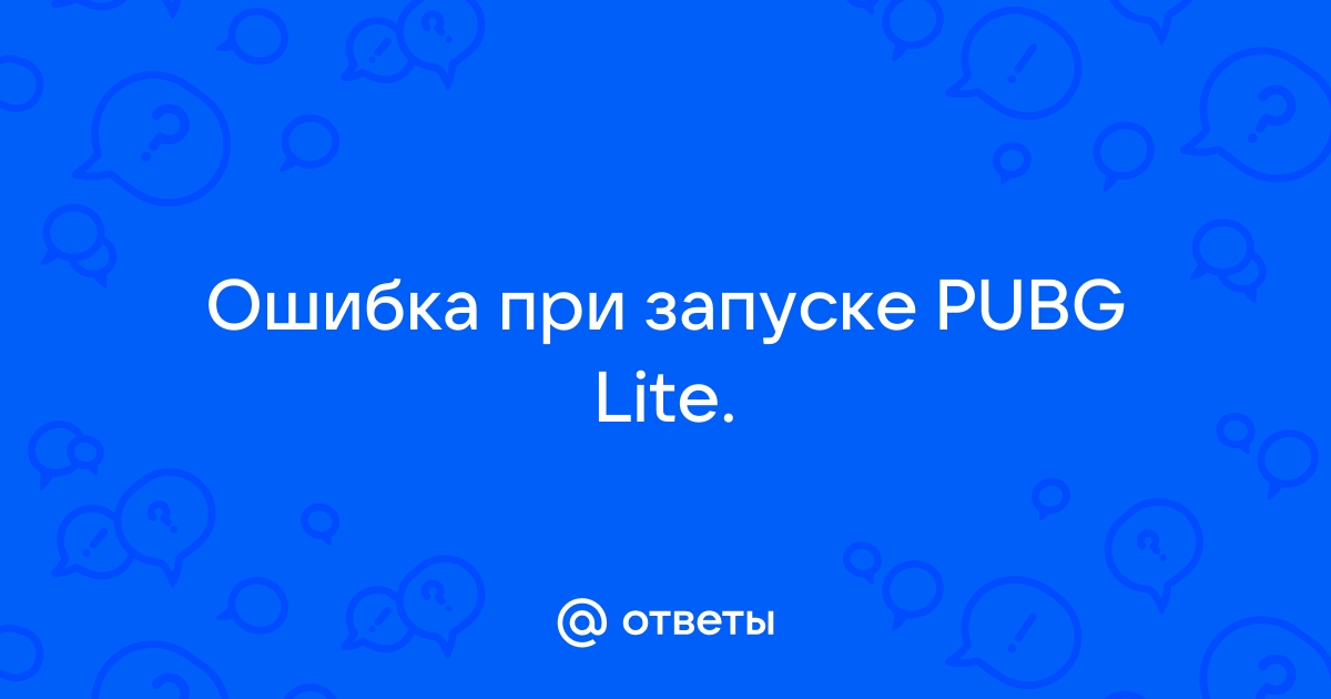 Пароль должен содержать хотя бы один специальный символ pubg lite