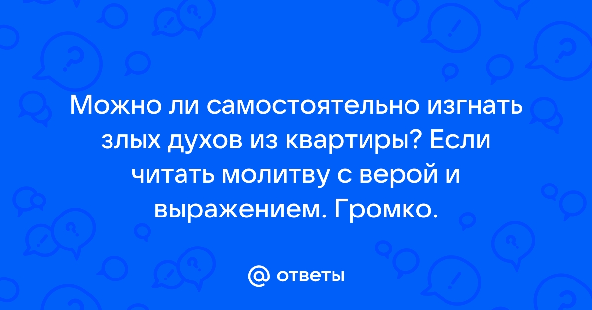 Можно ли читать молитву с телефона