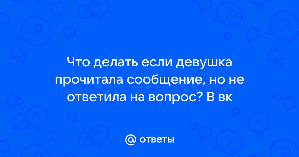 Прочитала интимную переписку мужа с любовницей. В шоке! - ответа на форуме webmaster-korolev.ru ()