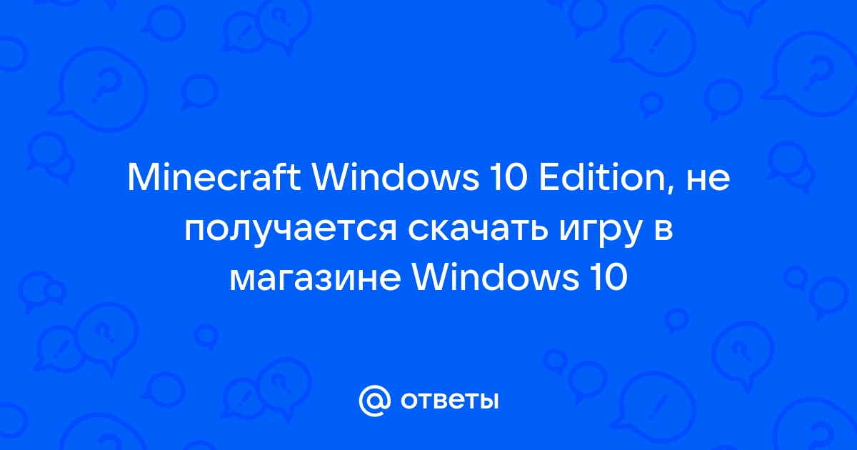 Two worlds вылетает при запуске на windows 10