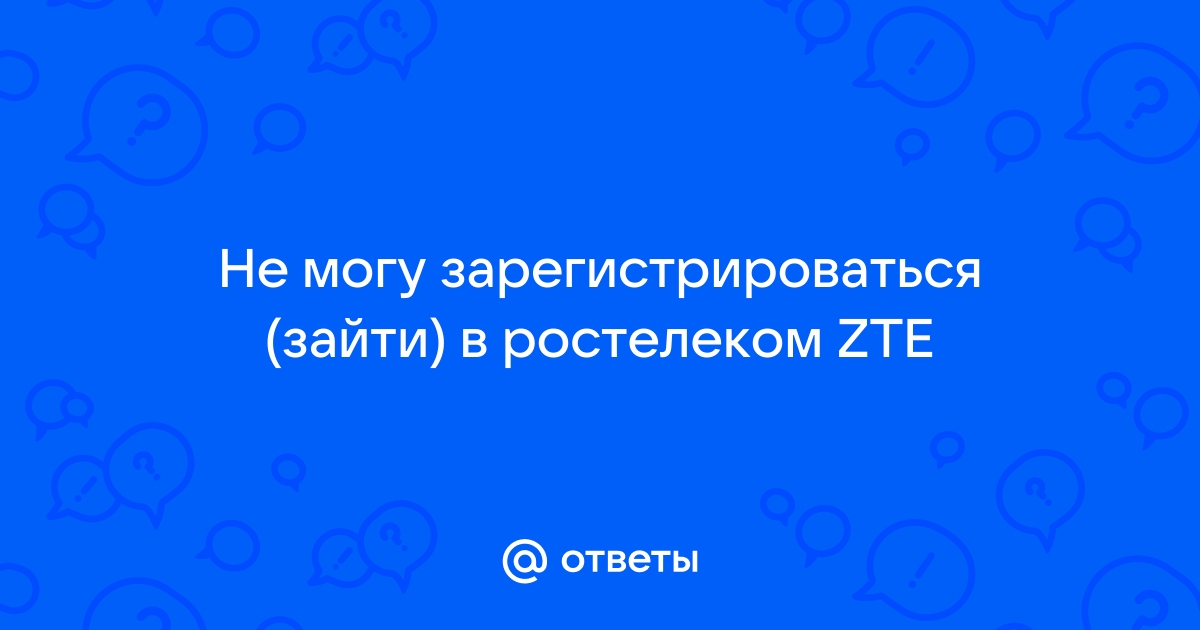 Ростелеком в вайбере как найти