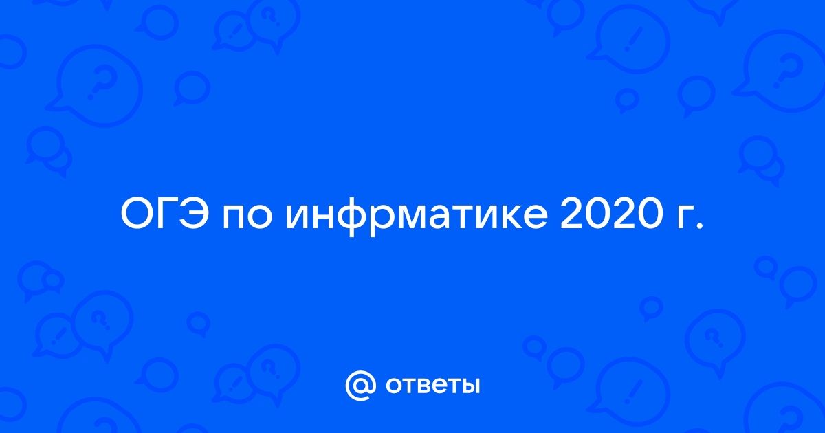 Сначала план по спасению жучки не удалось реализовать поэтому пришлось совершать вторую попытку огэ