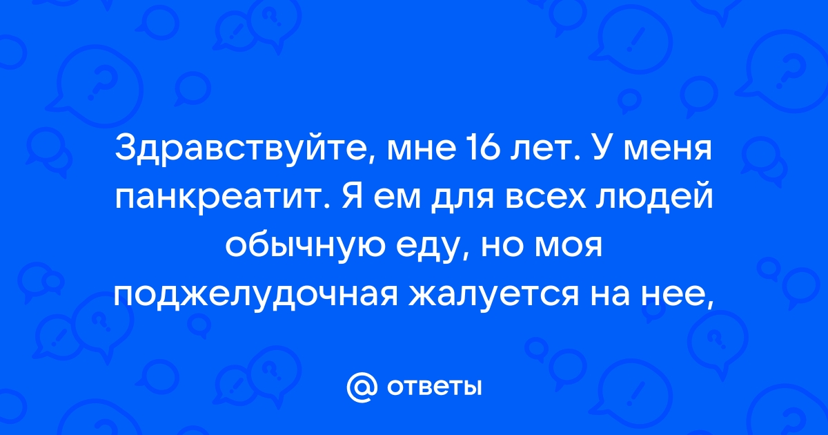 Диета при панкреатите: что можно и нельзя есть. Советы врача