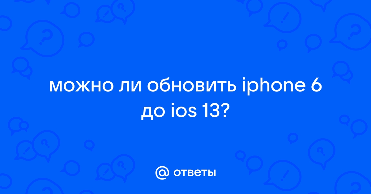 Вконтакте не работает на ios 14