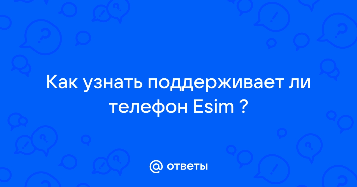 Как узнать поддерживает ли телефон гугл пай