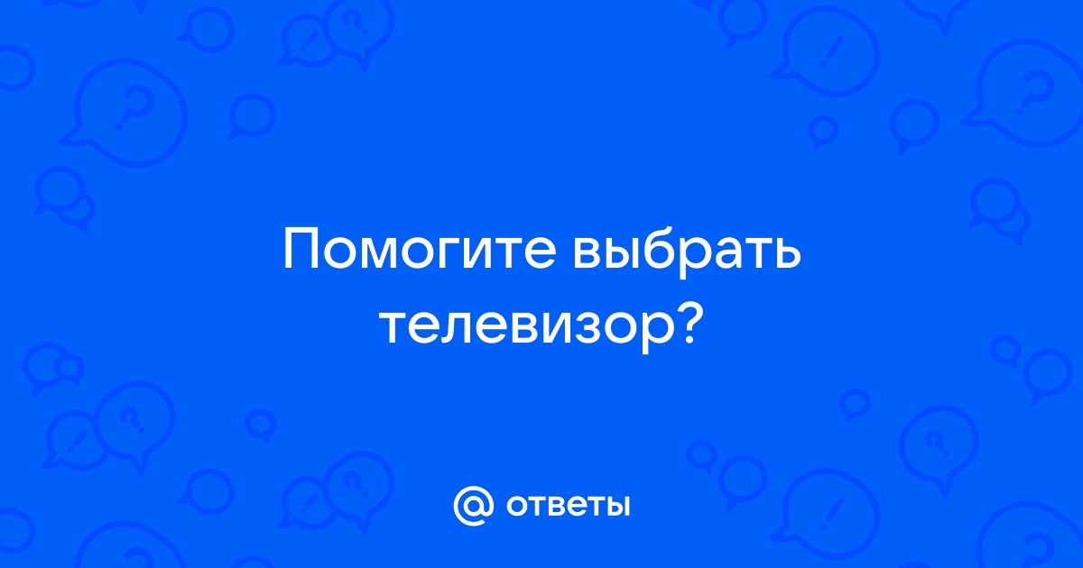 В каком ряду приведены омонимы телевизор телефон