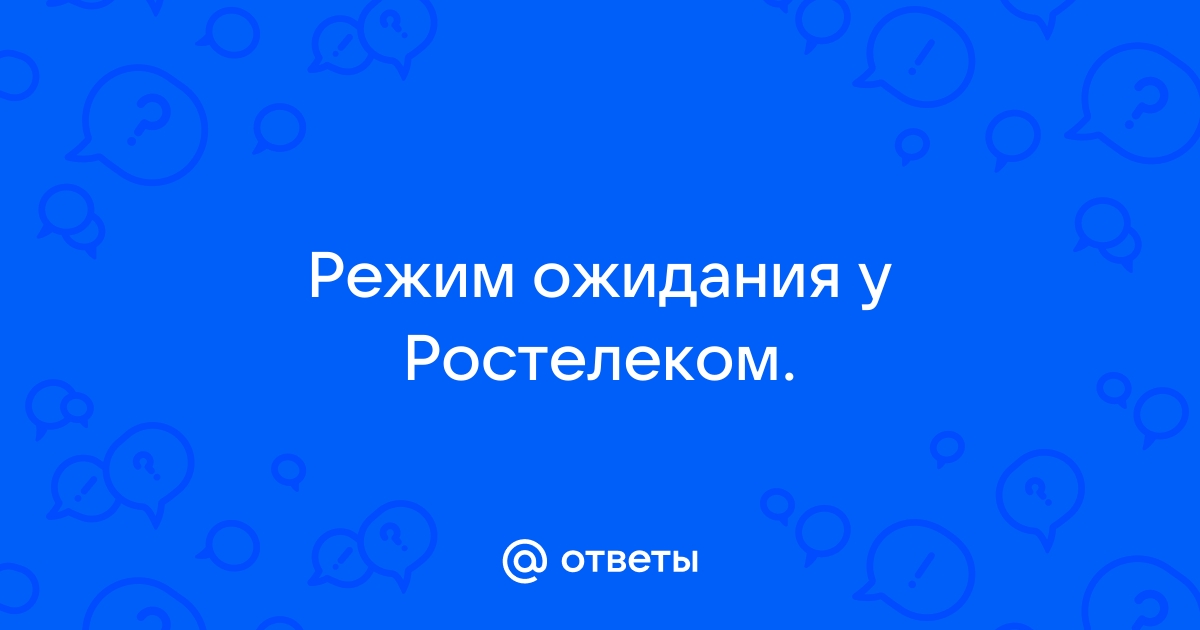 Ошибка регистрации ont ростелеком