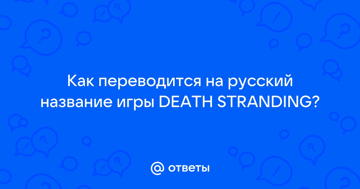 Как переводится слово raid