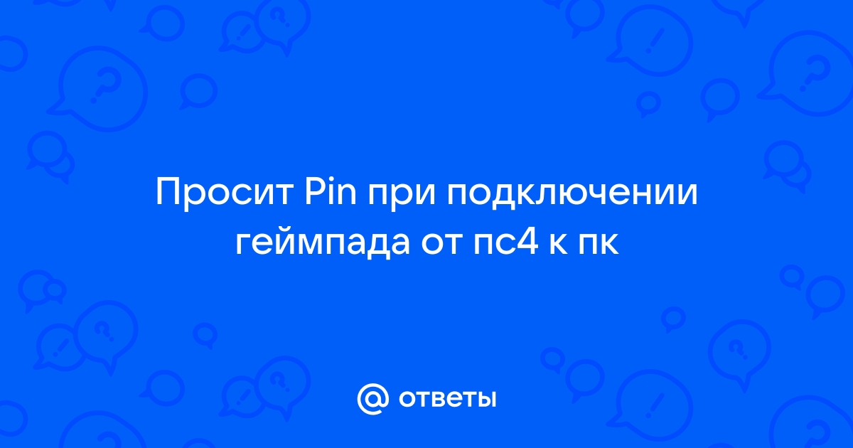 Как привязать аккаунт геншин импакт к пс4