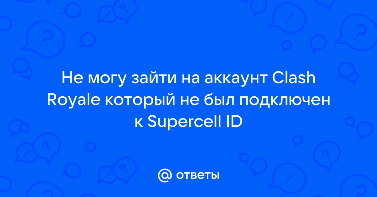 Supercell ID -        Supercell