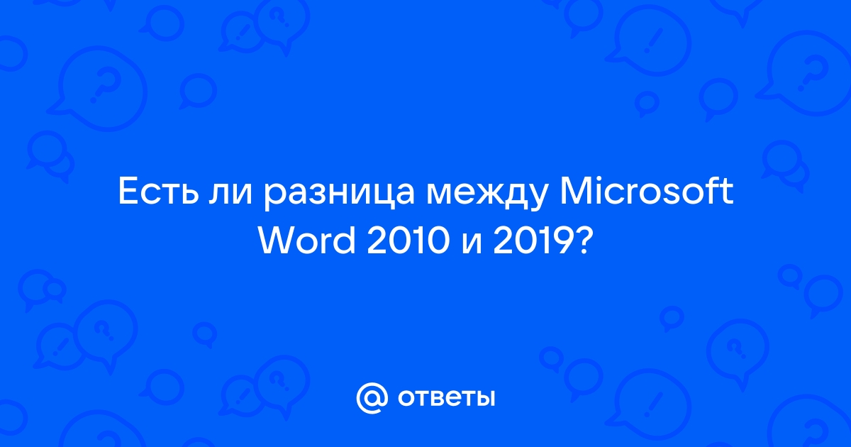 Word в первую очередь самое важное вылетает