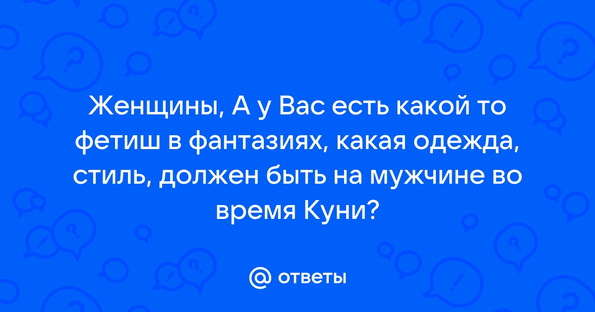 БДСМ и фетиш одежда, эротическое белье из кожи