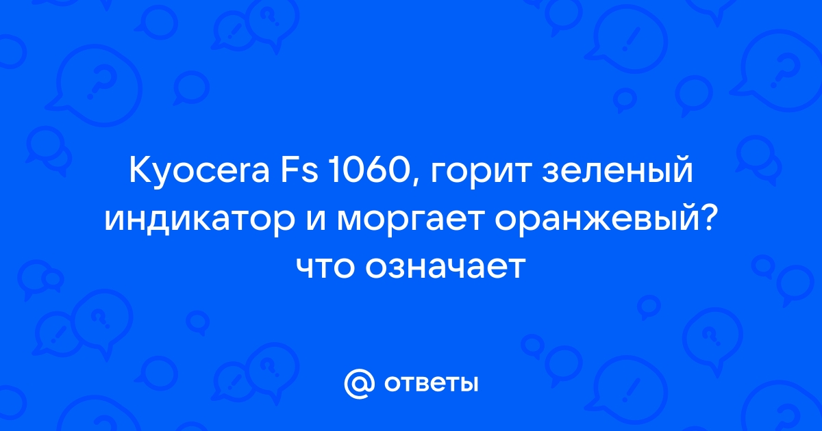 Psp моргает оранжевый индикатор