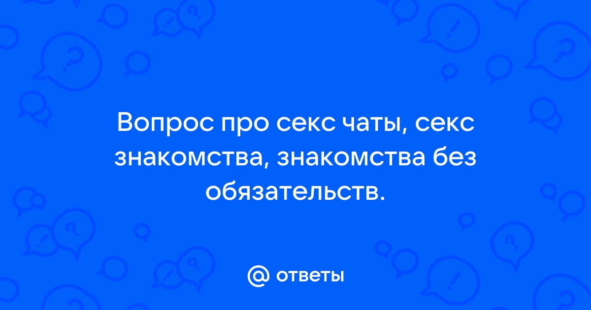 Знакомства, секс контакты и поиск друзей в Литве | xDate