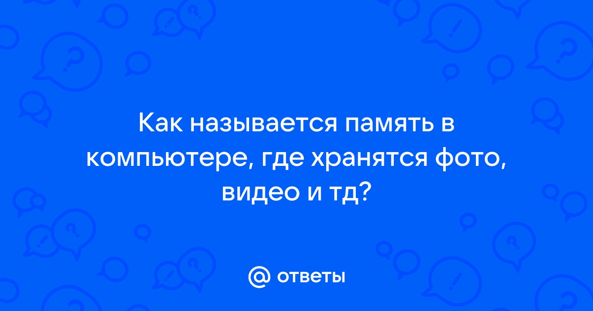 Когда лучше всего работает память