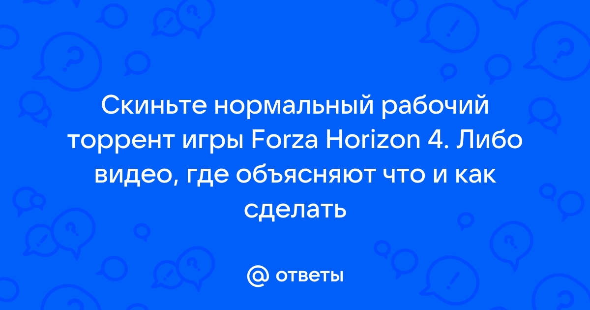 Вы уверены что хотите выйти весь прогресс будет потерян forza horizon 4