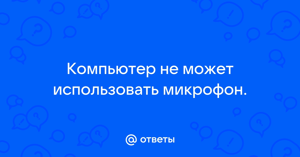 Microg не работает в фоне