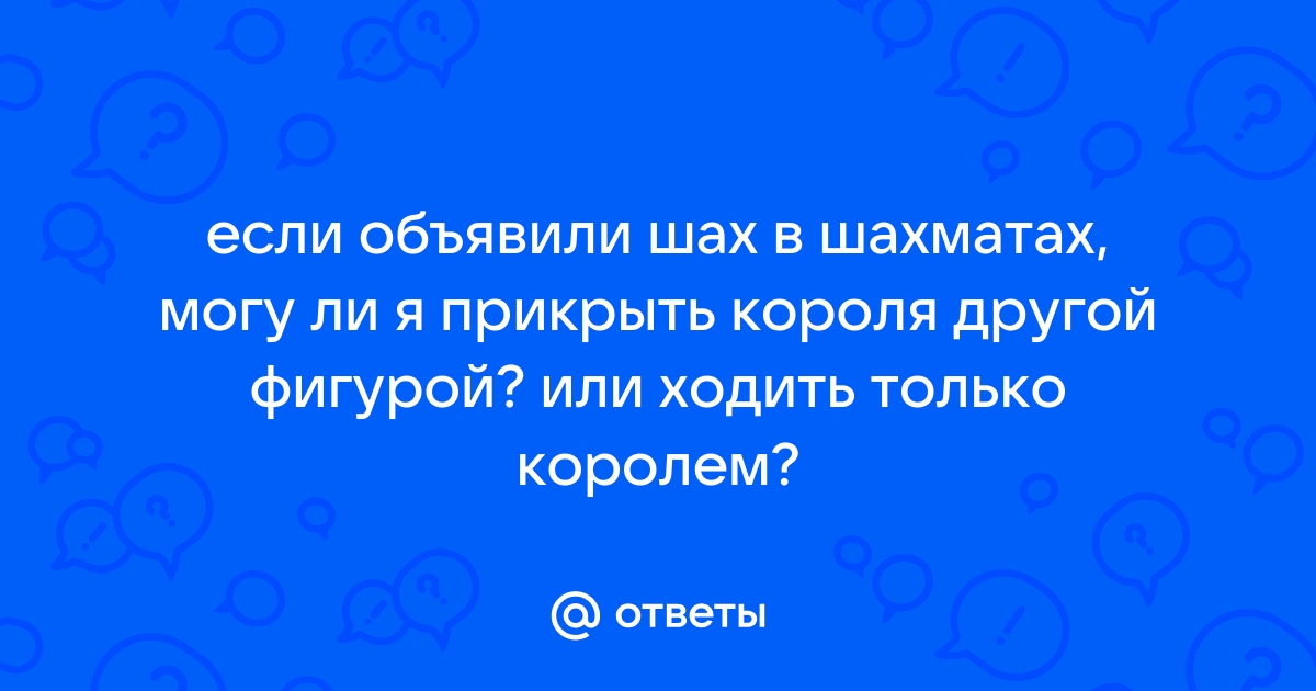 Комплекс шахе солох не отвечает телефон