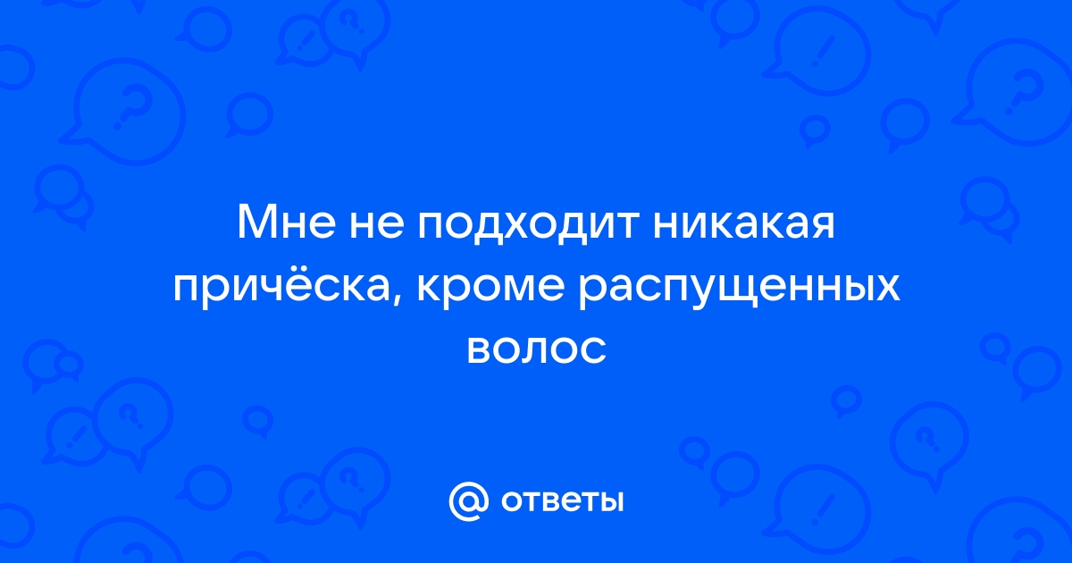 Что делать, если волосы стали ломкими: причины ломкости