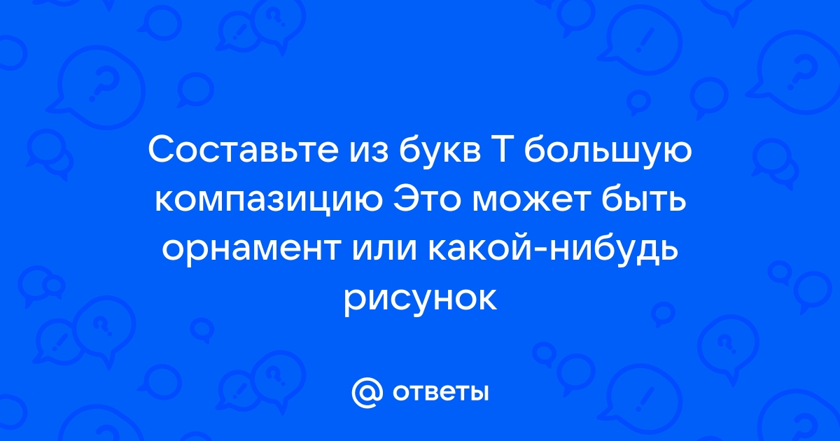 орнамент | Метасловарь | fialkaart.ru – справочно-информационный портал о русском языке