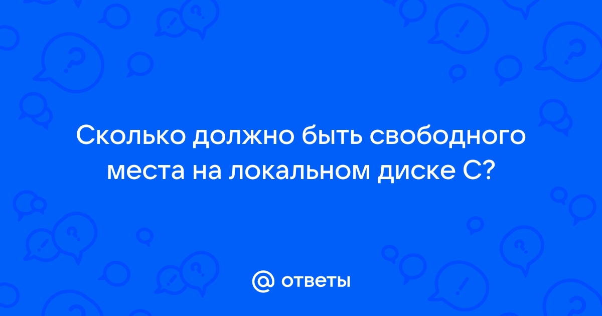 Затирание свободного места на диске что это