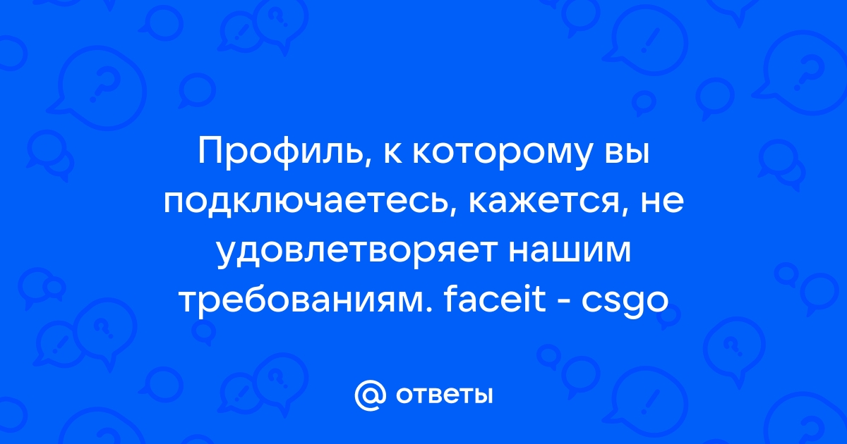 Вы не удовлетворяете требованиям для этого подземелья wow