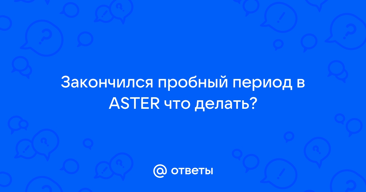 Teamviewer истек пробный период что делать