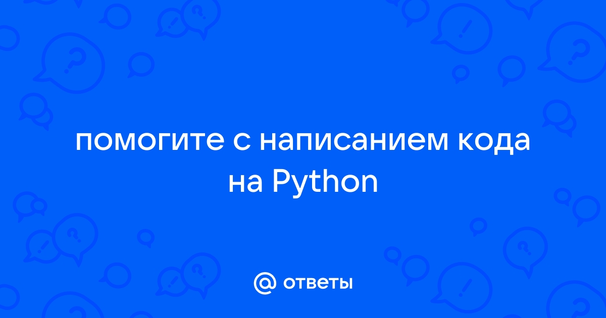 Как разделить код на несколько файлов python