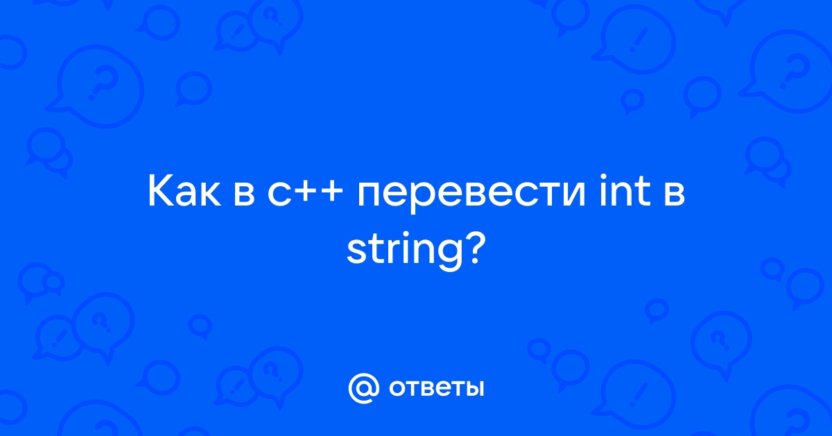 Очистить память string c