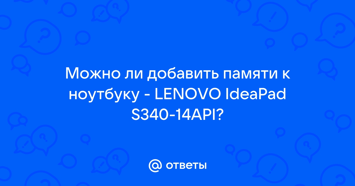 Леново как установить карту памяти