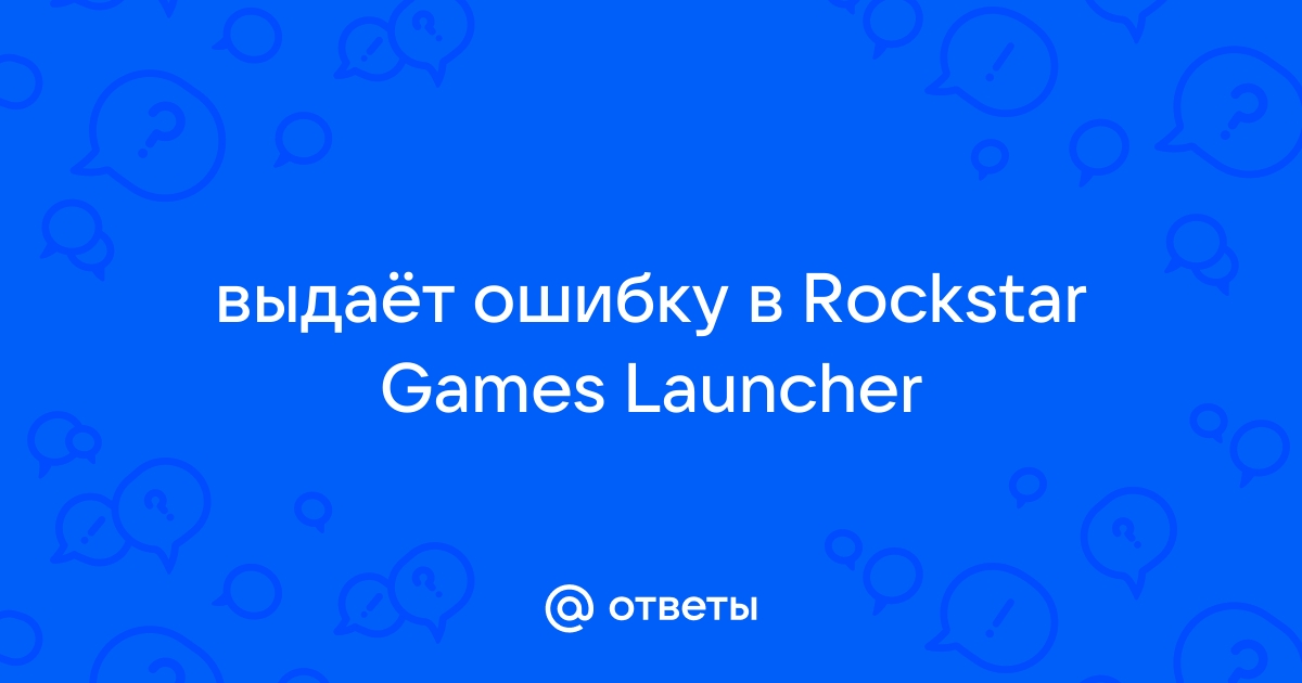 Ошибка облачного сервера rockstar при попытке удаления вашего персонажа gta 5 online