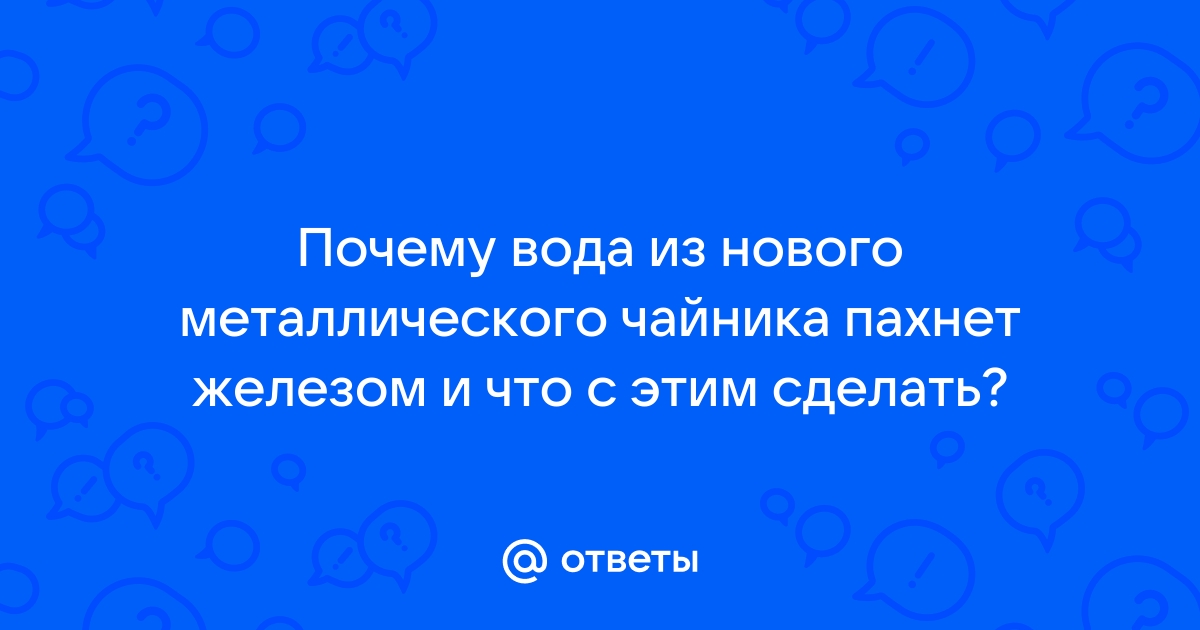 Как налить чистую воду в вок геншин