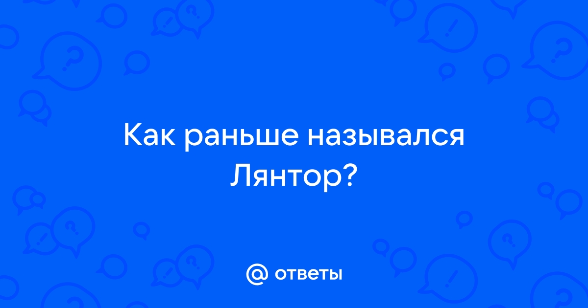 Как раньше назывался мегафон