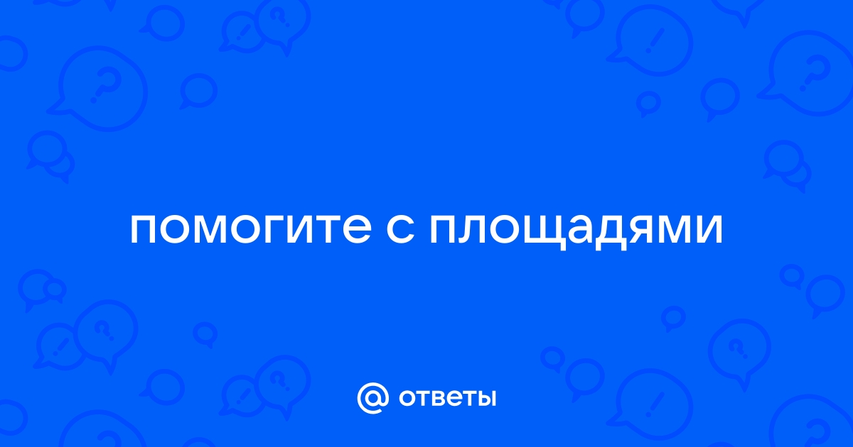 Составьте выражение для вычисления площади пола уложенного n квадратными плитками со стороной a см