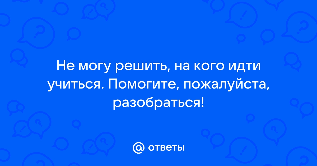 Не веселый а грустный вид не решен вовремя вовсе не плохая картина