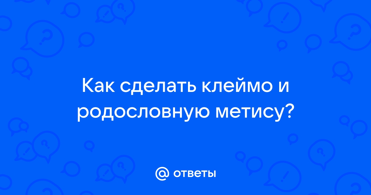 Клеймо для выжигания по дереву