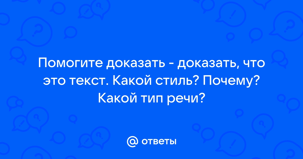 Перед вами фотография медведя какой тип речи вы используете