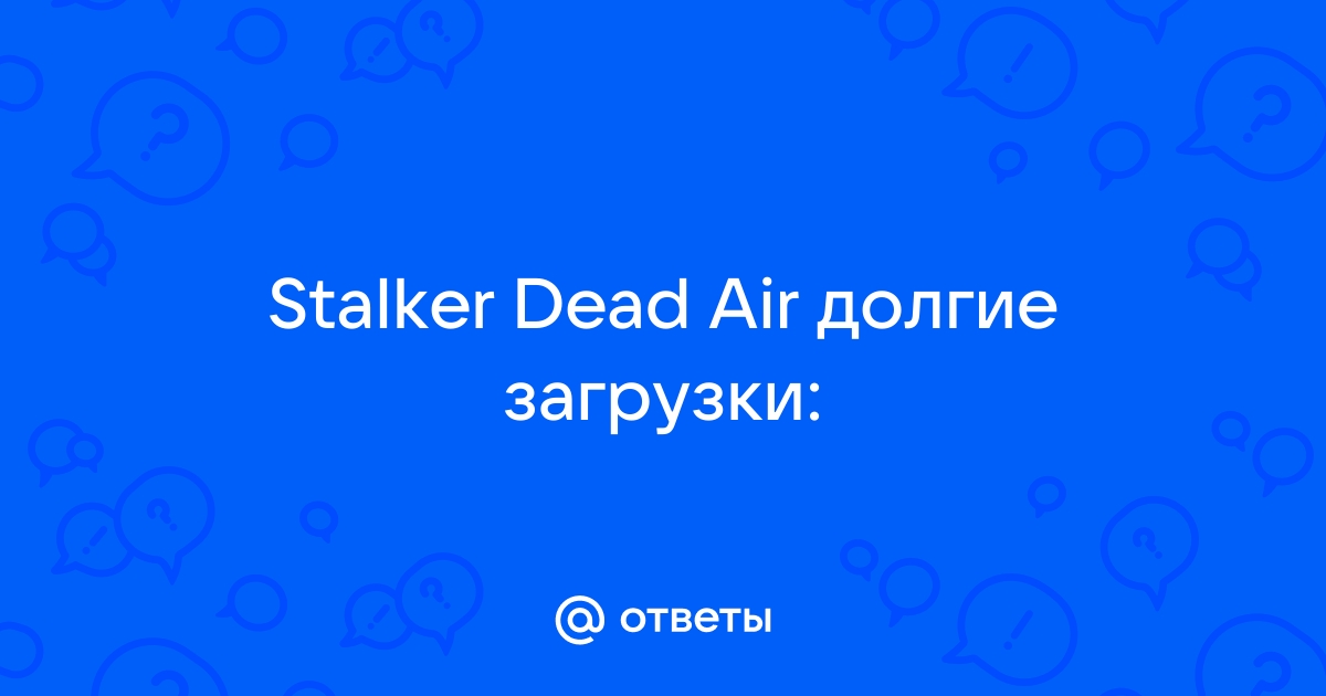 Кому отдавать документы в dead air